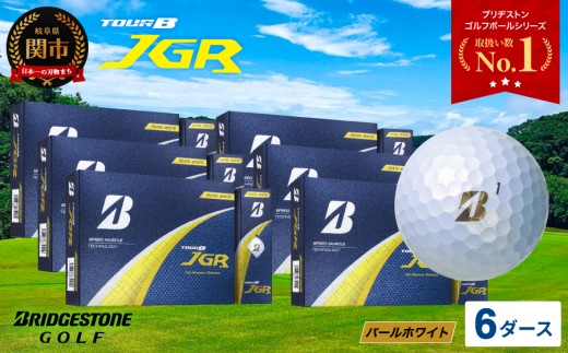 【2025年モデル】ゴルフボール TOUR B JGR パールホワイト 6ダース 〜 ブリヂストン TOUR B JGR 6ダース ブリヂストンスポーツ ブリヂストン ツアーB ツアービー Bマーク 白 72個〜