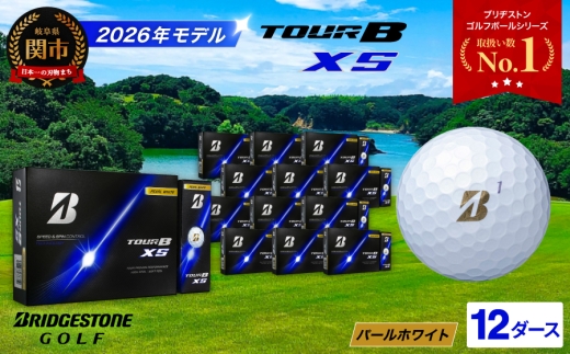 【2026年モデル】ゴルフボール TOUR B XS パールホワイト 12ダース 〜ブリヂストン ツアービー まとめ買い 大量 ブリジストン〜