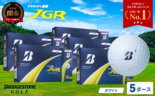 【2025年モデル】ゴルフボール TOUR B JGR ホワイト 5ダース 〜 ブリヂストン TOUR B JGR ホワイト 5ダース ブリヂストンスポーツ ブリヂストン ツアーB ツアービー Bマーク 白 60個 まとめ買い 大量  ブリジストン〜