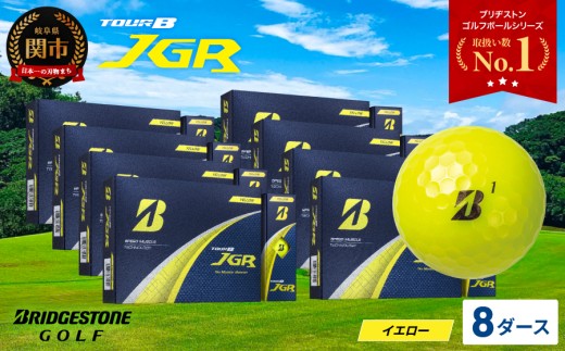 【2025年モデル】ゴルフボール TOUR B JGR イエロー 8ダース〜 ブリヂストン TOUR B JGR イエロー 8ダース ブリヂストンスポーツ ブリヂストン ツアーB ツアービー Bマーク 黄色 96個 ブリジストン〜