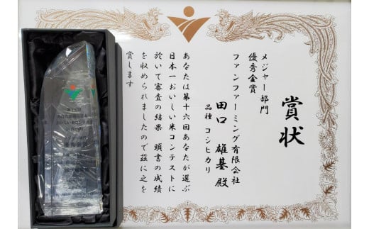 「あなたが選ぶ日本一おいしい米コンテスト」 優秀金賞受賞生産者のコシヒカリ 3kg＆いのちの壱 3kg 加子母産