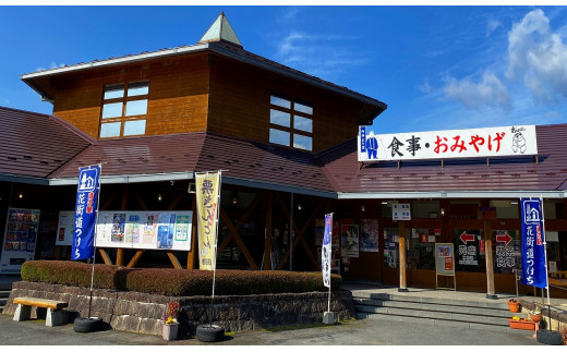 道の駅花街道つけち「鶏ちゃんセット」 F4N-0139