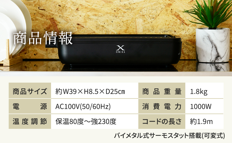 減煙焼肉グリル XGRILL YGMA-X100(B) 82760 F4N-0683