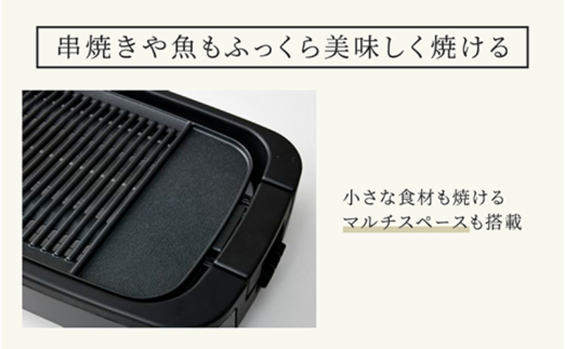 減煙焼肉グリル XGRILL +PLUS YGMB-X120(B) 92661 F4N-0696