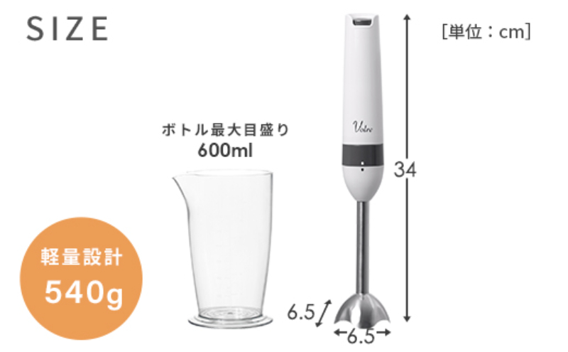 Votre ハンドブレンダー YHBA-S120(W) R4R87 F4N-0671