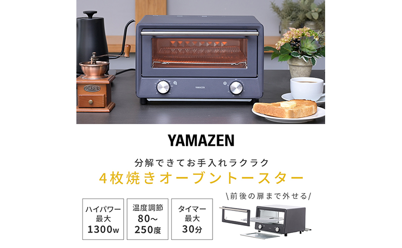 オープントースター(OPEN TOASTER) YTU-DC130(BG) R7J69 F4N-0702