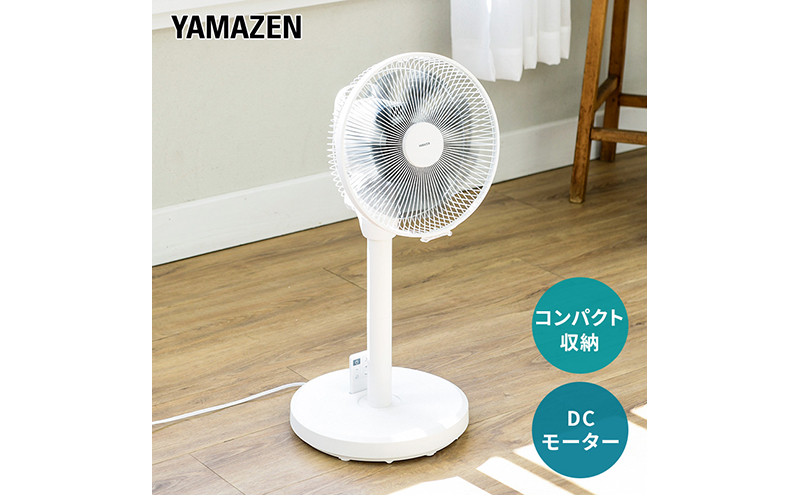 ミニ扇風機 YAMAZEN DCモーター YLX-EHD251 ホワイト 白 おしゃれ リビング扇風機 扇風機 ミニサーキュレーター サーキュレーター DC扇風機 electric fan リズム風 ワイヤレスリモコン 家電 生活家電 季節家電 日用品 山善 岐阜県 中津川市