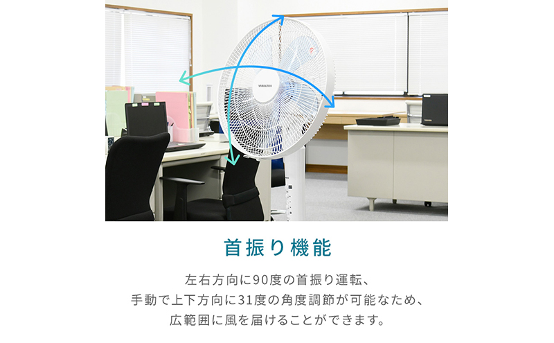 YAMAZEN ヤマゼン 山善 通販 リビング扇 省エネ エコ eco 循環 サーキュレーター 節電 おしゃれ ハイポジション 強力 微風 集会場 公民館 教室 クラス オフィス 事務所 換気 熱中症対策 大型扇風機 シンプルフロア扇風機 フロアファン ハイリビング扇風機 F4N-0716