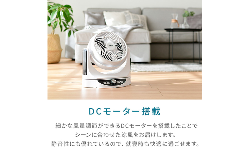 YAMAZEN ヤマゼン 山善 通販 扇風機 DCサーキュレーター サーキュレーター エコ 省エネ 循環 節電 エコ 換気 熱中症対策 リビング扇風機 リビングファン コンパクト シンプル おしゃれ 静音 強力 DCモーター 工具要らず お手入れ簡単 F4N-0718