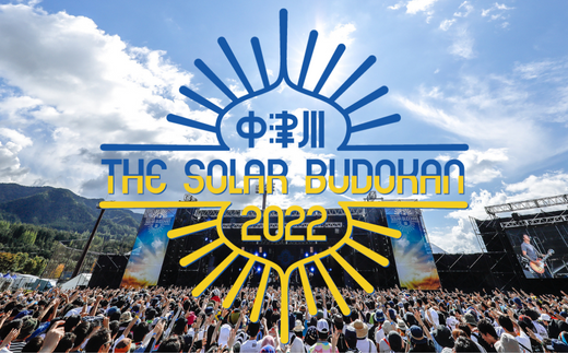 中津川 THE SOLAR BUDOKAN 2022 ＜9月24日入場券＞ 32003-24