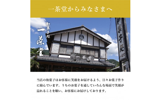 和菓子処一茶堂 栗きんとん10個・柿の宴4個 詰め合わせ F4N-0834