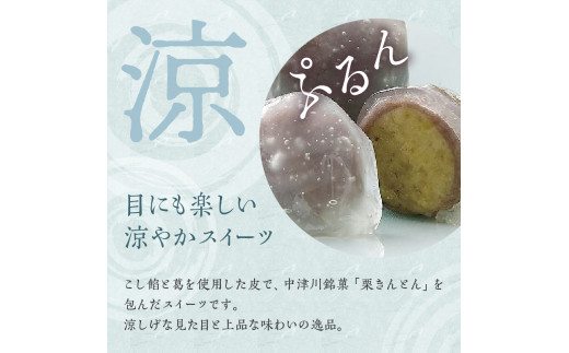 御菓子処信玄堂 「栗きんとん使用」水彩きんとん30個（15個入×2箱） F4N-1975