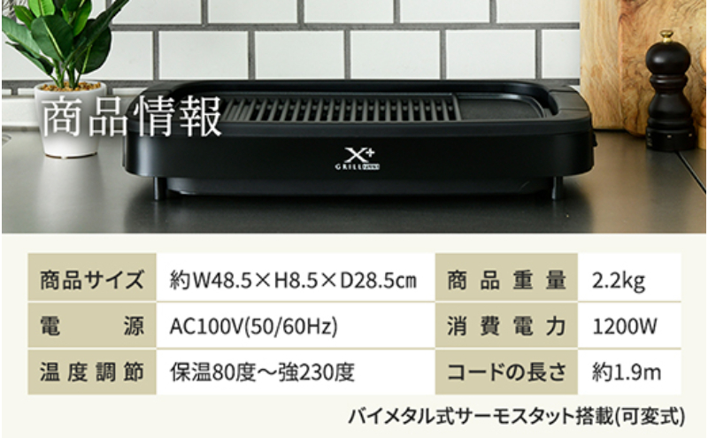 æžç
çŒèã°ãªã« XGRILL +PLUS YGMB-X120(B) 92661 F4N-2545