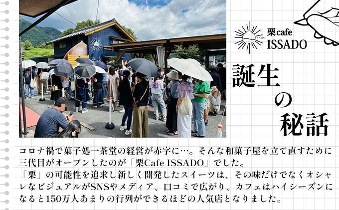 【新栗〜先行予約〜】 お重の栗きんとんモンブラン〜プレミアム〜 1箱 冷凍【和菓子処 一茶堂】和栗 国産栗 注文殺到のため12月上旬より受付順に数日〜最大6ヶ月で発送 F4N-0828