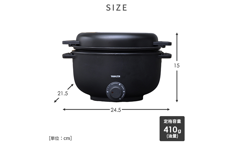 卓上電気小鍋 デキタテポット R7J71 YMCP-S650(B) F4N-2539