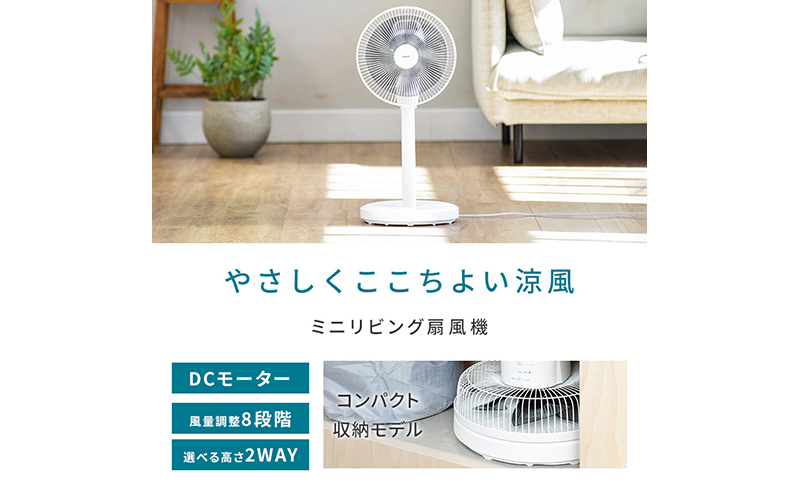 YAMAZEN ヤマゼン 山善 通販 扇風機価格 扇風機 リビング扇 DC扇風機 DC扇 リモコン 省エネ エコ eco 循環 サーキュレーター 節電 おしゃれ F4N-0715