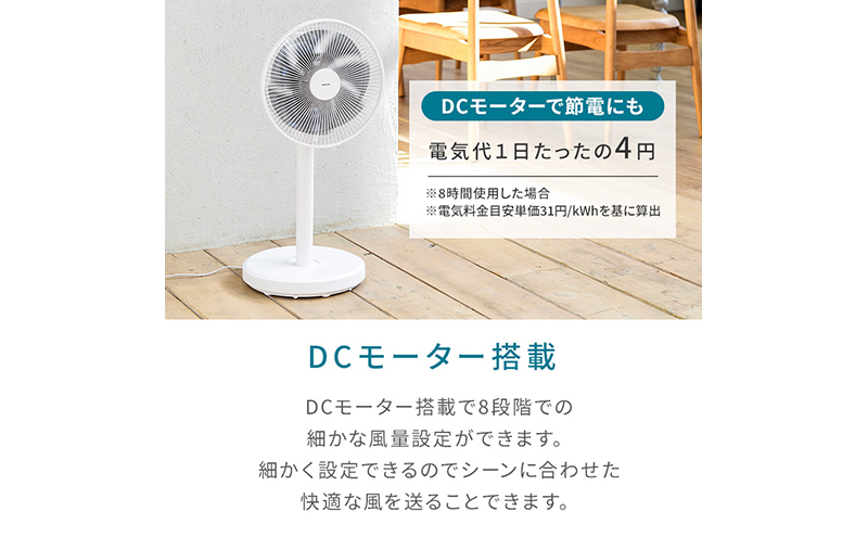 YAMAZEN ヤマゼン 山善 通販 扇風機価格 扇風機 リビング扇 DC扇風機 DC扇 リモコン 省エネ エコ eco 循環 サーキュレーター 節電 おしゃれ F4N-0715