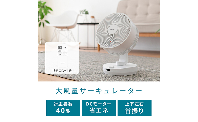 YAMAZEN 繝、繝槭ぞ繝ウ 螻ア蝟 騾夊イゥ 螟冗黄螳カ髮サ 蟄」遽螳カ髮サ 遨コ隱ソ螳カ髮サ 螳カ髮サ 縺帙s縺キ縺縺 繧サ繝ウ繝励え繧ュ 繝輔Ο繧「繝輔ぃ繝ウ electric fan 鬚ィ驥剰ェソ遽 荳贋ク句キヲ蜿ウ閾ェ蜍暮ヲ悶オ繧 閾ェ蜍暮ヲ匁険繧 繧ソ繧、繝槭シ 髱咎浹 蠕ョ鬚ィ 逵√お繝 繧ィ繧ウ eco 遽髮サ 遽邏 繝ェ繝「繧ウ繝ウ 蠕ェ迺ー 繧ィ繧「繧ウ繝ウ菴オ逕ィ 遨コ豌怜セェ迺ー讖 繧ィ繧「繝シ 繝ェ繝薙Φ繧ー 辭ア荳ュ逞蟇セ遲 蟾・蜈キ荳崎ヲ 繧キ繝ウ繝励Ν 縺翫@繧繧 繧ウ繝ウ繝代け繝 驛ィ螻句ケイ縺 螳、蜀蟷イ縺 dc繝「繝シ繧ソ繝シ F4N-2408