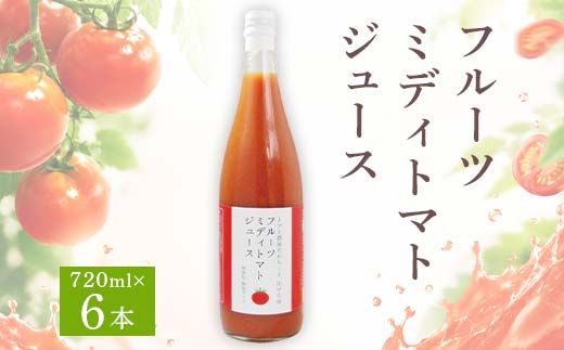 ãã«ãŒãããã£ããããžã¥ãŒã¹ 720ml 6æ¬ã»ãã F4N-0422