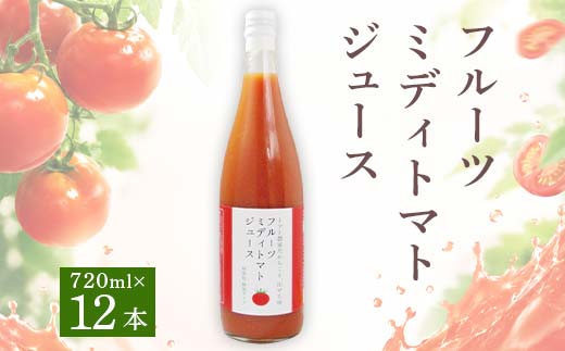 ãã«ãŒãããã£ããããžã¥ãŒã¹ 720ml 12æ¬ã»ãã F4N-0423