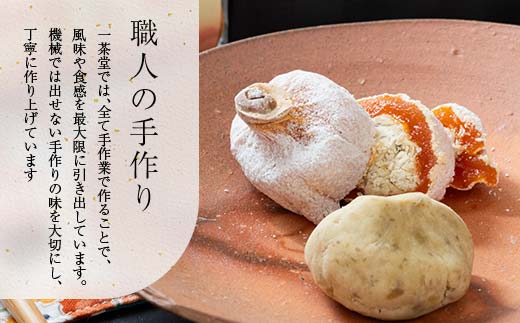 新栗＆新柿 和菓子処一茶堂 栗きんとん6個・柿の宴4個 詰め合わせ F4N-0833