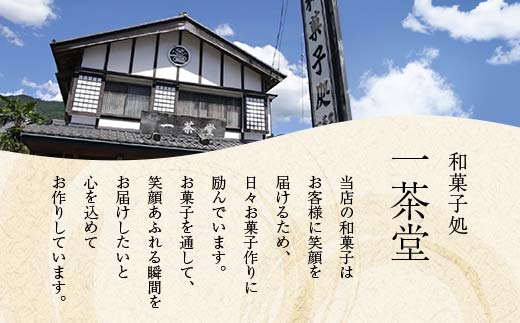 新栗＆新柿 和菓子処一茶堂 栗きんとん6個・柿の宴4個 詰め合わせ F4N-0833