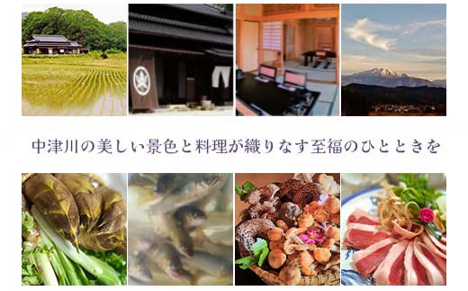 【限定10組】「日本料理美菜がるてんふるかわ」お食事券 会席 雅（みやび）2名様 F4N-1297