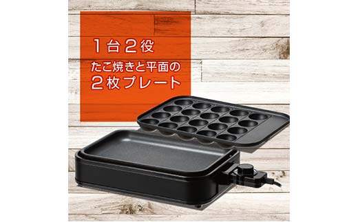 YAMAZEN YZホットプレート 2枚プレート ブラック キッチン用品 調理器具 調理家電 山善 岐阜県 中津川市 F4N-1740