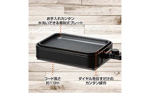 YAMAZEN YZホットプレート 2枚プレート ブラック キッチン用品 調理器具 調理家電 山善 岐阜県 中津川市 F4N-1740