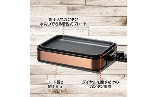 YAMAZEN YZホットプレート2枚 プレート ブラウン キッチン用品 調理器具 調理家電 山善 岐阜県 中津川市 F4N-2530