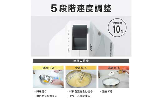 YAMAZEN ハンドミキサー S4X19 YHMA-S90(W) ホワイト 調理 家電 キッチン キッチン用品 自立 収納ケース付き 回転スピード5段階 調理用品 調理器具 調理家電 山善 岐阜県 中津川市 F4N-1749
