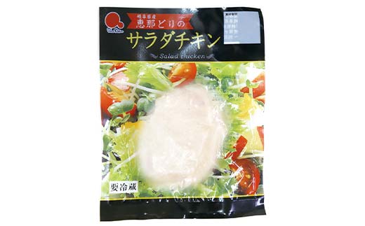 恵那どり サラダチキン セット 6パック 鶏肉 岐阜県 中津川市 サラダ トッピング たんぱく質 ダイエット 筋トレ F4N-1785