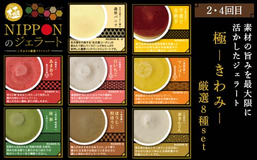 バラエティセット【年5回定期便】 定期便 アイス アイスクリーム ジェラート 最中 最中アイス 贈答 家族パック バラエティパック バラエティセット 乳製品 お菓子 箱詰め セット商品 詰め合わせ デザート お試しセット F4N-1829