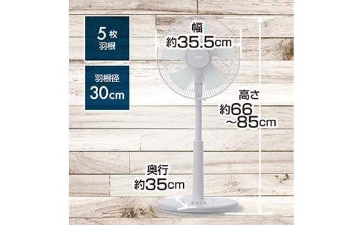 YAMAZEN メカリビング扇(H) アイスグレー S5M26 YLT-AG307(H) 押しボタンスイッチ 風量3段階 切タイマー 山善 岐阜県 中津川市 F4N-1952