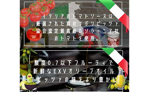 ピザ ファミリーセット 薪窯ナポリピッツァ Cordiale 4枚 F4N-2341