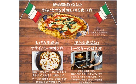 ピザ ファミリーセット 薪窯ナポリピッツァ Cordiale 4枚 F4N-2341