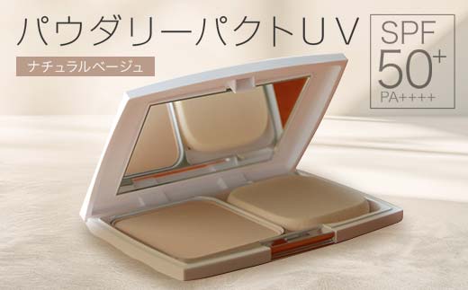 ラシンシア パウダリーパクトUV(レフィル)11g（22ナチュラル）｜SPF50+・PA++++ 微粒子パウダーでふんわりカバー 化粧直しにも便利 日本製 コンパクトミラー付き 化粧品 メイク F4N-2348
