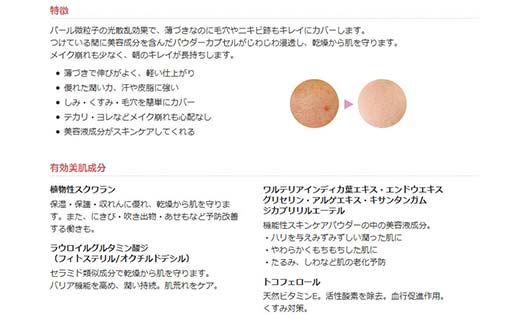 ラシンシア パウダリーパクトUV(レフィル)11g（22ナチュラル）｜SPF50+・PA++++ 微粒子パウダーでふんわりカバー 化粧直しにも便利 日本製 コンパクトミラー付き 化粧品 メイク F4N-2348