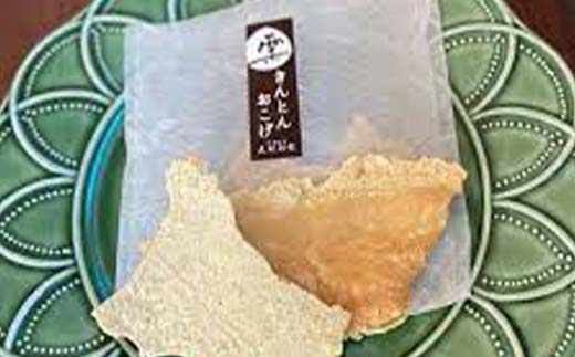 〈御菓子司 恵那福堂〉栗きんつば6個＋幻のおこげ2袋 F4N-2441