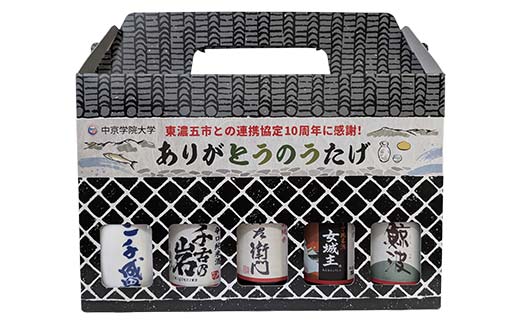 å°é
5æ¬ã»ãããããããšãã®ãããã(äžäº¬åŠé¢å€§åŠçºæ¡ãæ±æ¿äºåžãšã®é£æºåå®10åšå¹Žæè¬äŒç») F4N-2553