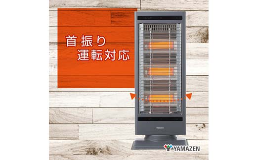 YAMAZEN 障害物センサー搭載 コンパクト＆スリム電気ストーブ DS-SAK06（H） 電気ストーブ コンパクト スリム 障害物センサー 首振り 自動運転 弱中強 切替 暖房 軽量 足元 暖かい 省エネ 安全 転倒防止 グレー 家電 山善 YAMAZEN 中津川市 岐阜県 ふるさと納税 F4N-2676