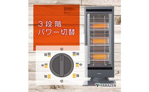 YAMAZEN 障害物センサー搭載 コンパクト＆スリム電気ストーブ DS-SAK06（H） 電気ストーブ コンパクト スリム 障害物センサー 首振り 自動運転 弱中強 切替 暖房 軽量 足元 暖かい 省エネ 安全 転倒防止 グレー 家電 山善 YAMAZEN 中津川市 岐阜県 ふるさと納税 F4N-2676
