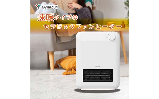 YAMAZEN セラミックヒーター HF-D122（W） F4N-2677