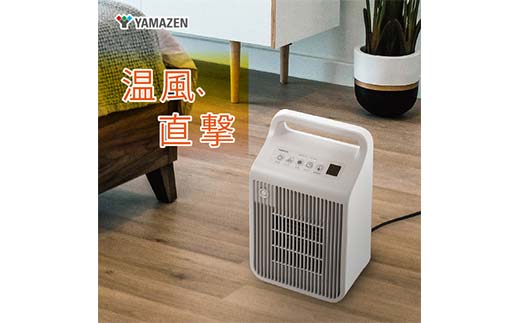 YAMAZEN 温度センサー・人感センサー付き 小型セラミックヒーターS4A39 DSF-VE121（GW） セラミックヒーター 小型 温風 送風 弱強 2WAY 温度センサー 人感センサー タイマー 自動OFF コンパクト 脱衣所 トイレ 暖房 軽量 グレージュホワイト 家電 山善 YAMAZEN 中津川市 岐阜県 ふるさと納税 F4N-2689