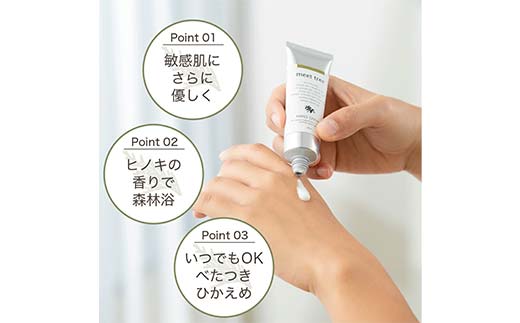 meet tree ãã³ãã¯ãªãŒã 30g 3æ¬ ã¹ãã³ã±ã¢ çŸå®¹ F4N-2725