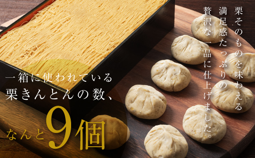 【1～2月発送】メディアで多数紹介　賞味期限3分！「元祖お重の栗きんとんモンブラン（栗載せなし）」 【未来のご褒美】スイーツ 栗 モンブラン くりきんとん デザート ご褒美 お取り寄せ くり お菓子 菓子 F4N-2832