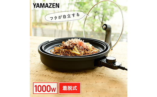 YAMAZEN ホットプレート YHL-S100(B) F4N-3023