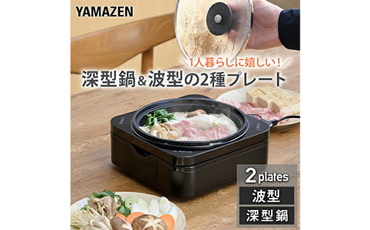 YAMAZEN ホットプレート YHC-W600(S) F4N-3032