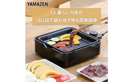 YAMAZEN ホットプレート YHC-W600(S) F4N-3032