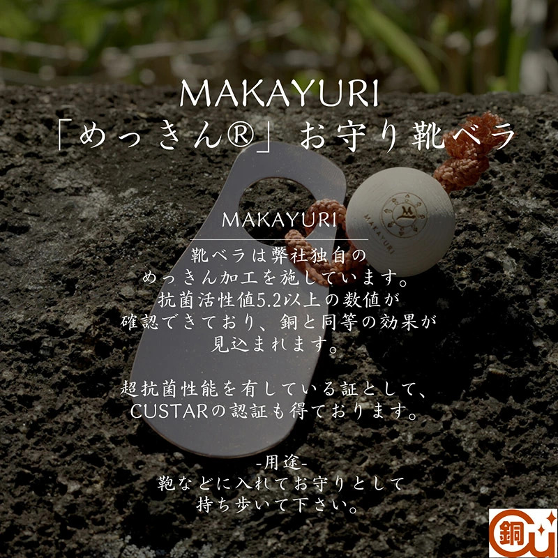MAKAYURI ãå®ã éŽãã© F4N-0594